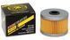 Картридж ProFilter Premium Oil Filter, Cartridge PF-113